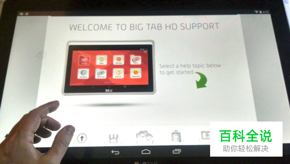 大尺寸触屏：有何不同？