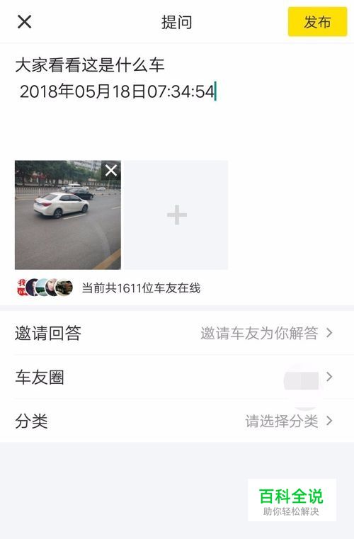 懂车帝上怎么进行拍照识别车型（拍照识车）？