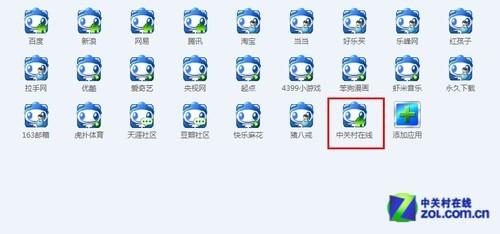稻草人便民工具随时随地保存常用网址