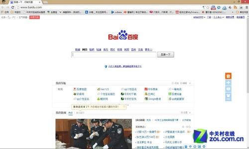 稻草人便民工具随时随地保存常用网址