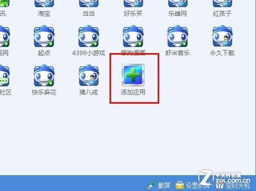 稻草人便民工具随时随地保存常用网址
