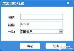 稻草人便民工具随时随地保存常用网址