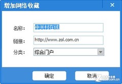 稻草人便民工具随时随地保存常用网址