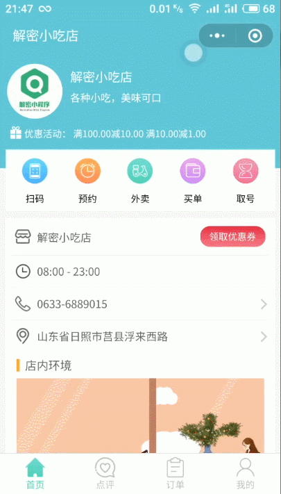 点餐小程序怎么制作(扫码点餐小程序制作)