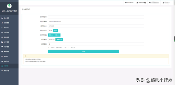 点餐小程序怎么制作(扫码点餐小程序制作)