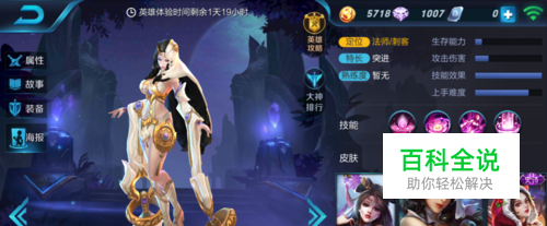 貂蝉在王者荣耀的技能情况