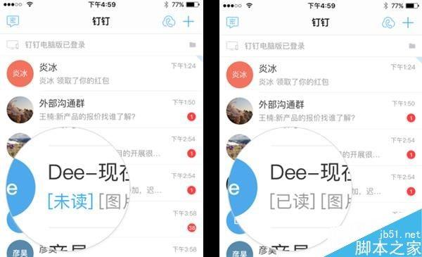钉钉3.3版本正式发布:新增考勤极速打卡等新功能
