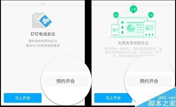 钉钉3.3版本正式发布:新增考勤极速打卡等新功能