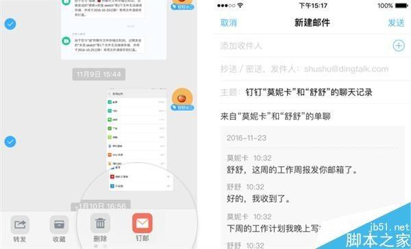 钉钉3.3版本正式发布:新增考勤极速打卡等新功能