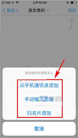 钉钉3.0怎么添加外部联系人?