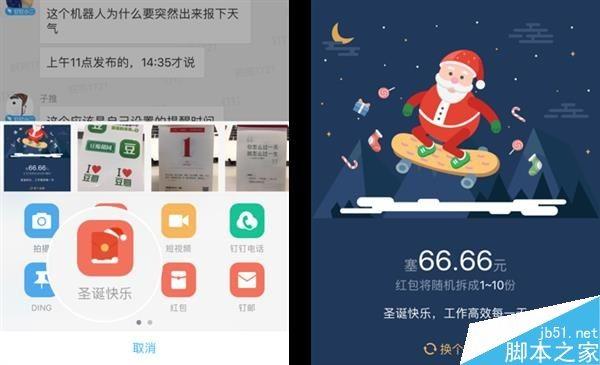 钉钉3.3版本正式发布:新增考勤极速打卡等新功能