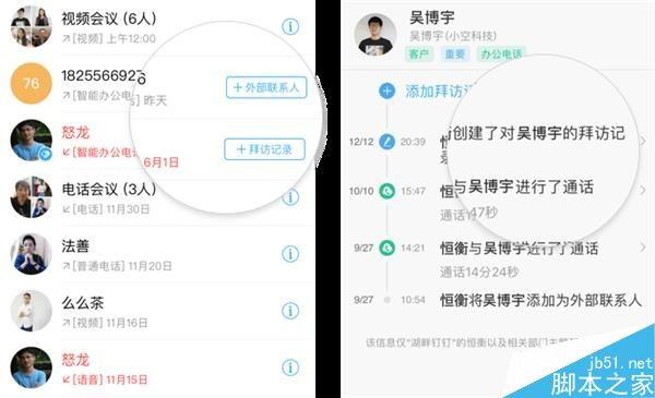 钉钉3.3版本正式发布:新增考勤极速打卡等新功能