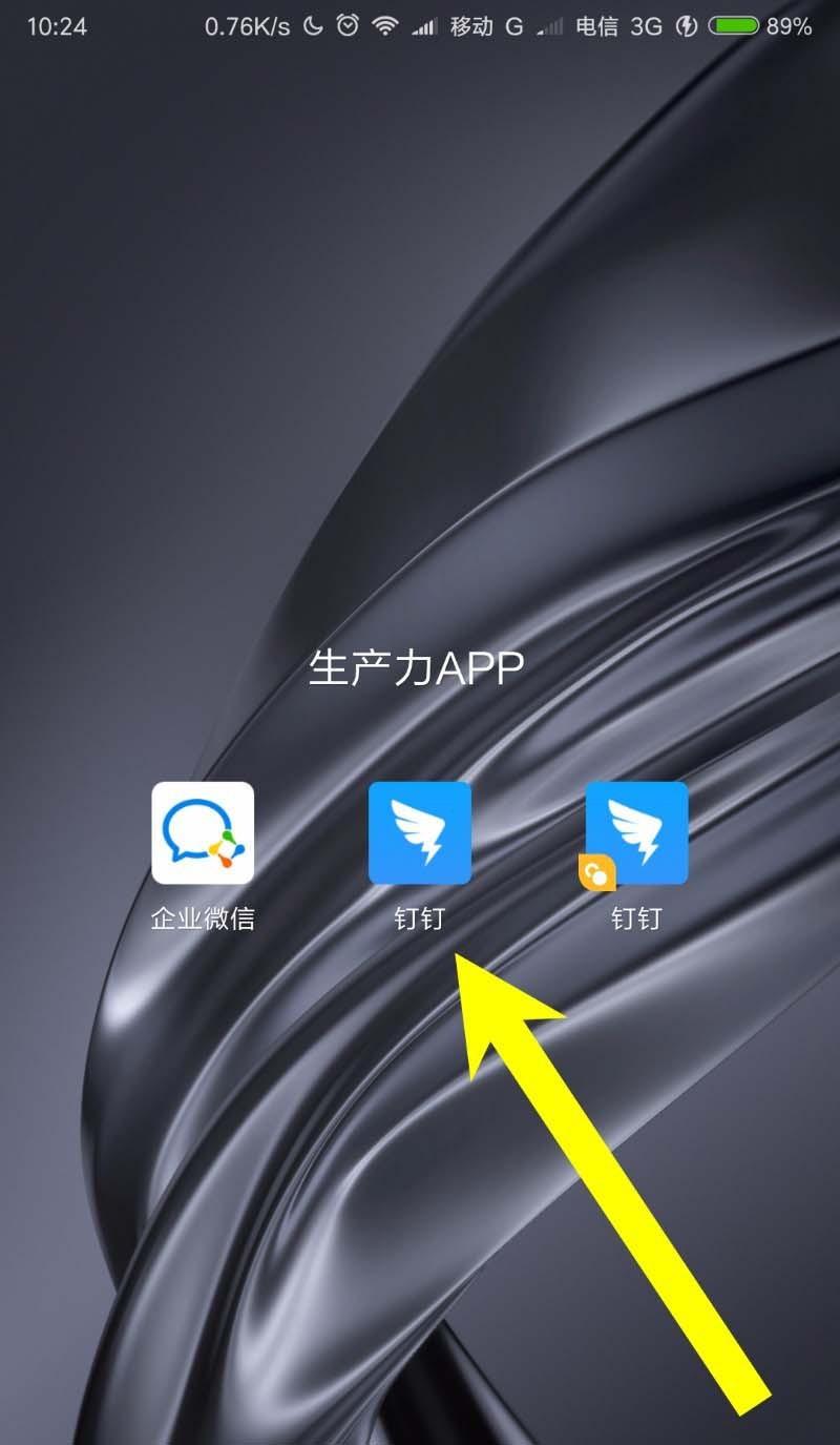 钉钉4.3聊天页面怎么自动分组?