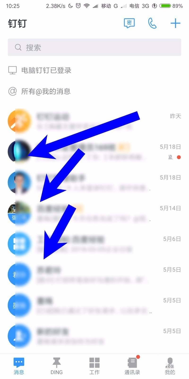 钉钉4.3聊天页面怎么自动分组?