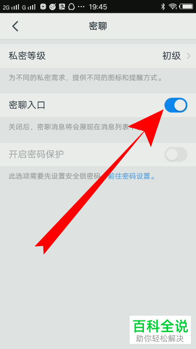 钉钉APP中的密聊在哪里找到并发起密聊