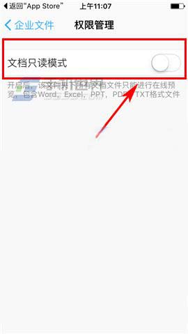 钉钉app怎么将文档设置为只读模式?