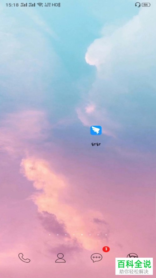 钉钉APP中的头衔展示怎么设置关闭
