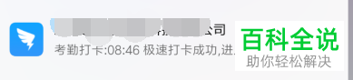 钉钉APP中的极速打卡怎么设置开启