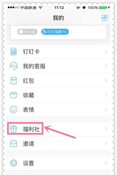 钉钉app高温补贴红包在哪? 钉钉高温补贴红包领取和提现的教程