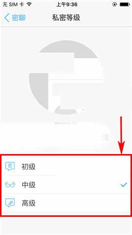 钉钉app怎么设置密聊私密等级?