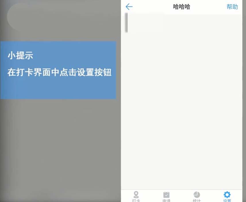 钉钉app怎么设置拍照打卡? 钉钉开启拍照打卡的教程