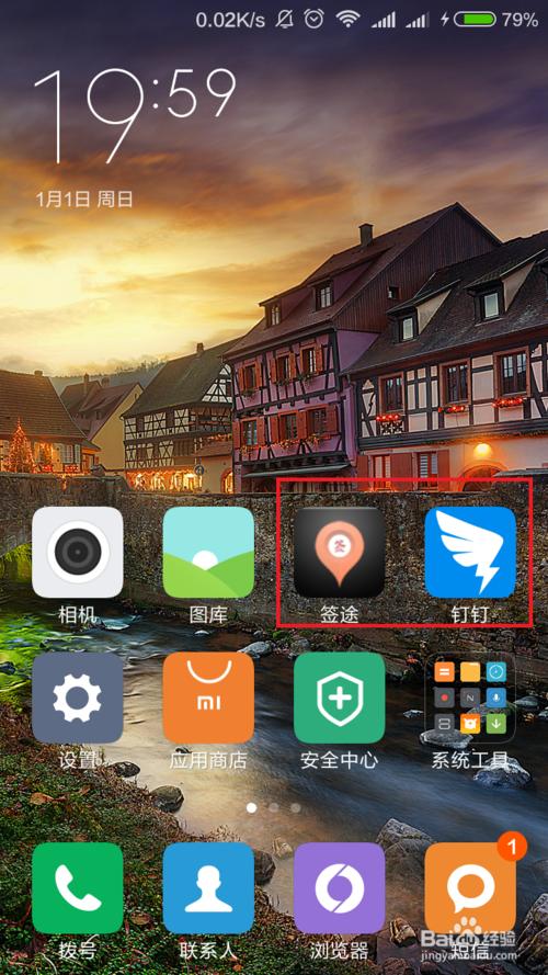 钉钉app签到怎么上传图片?