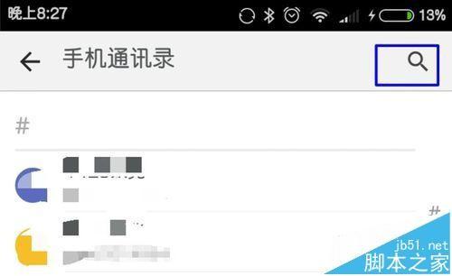 钉钉app怎么免费打手机通讯录的电话?