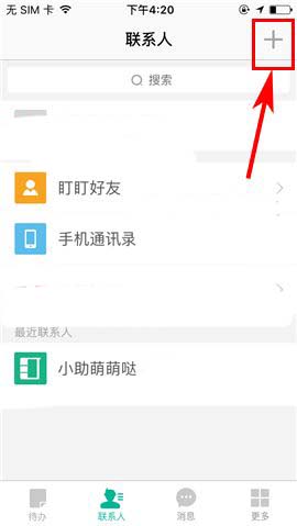 盯盯app怎么新建企业? 钉钉创建企业的教程