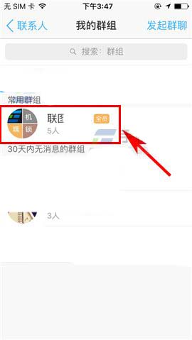 钉钉app怎么设置允许新成员查看群聊天历史记录?