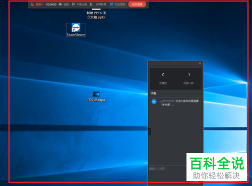 钉钉APP中有几种直播模式