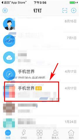 钉钉app怎么发起多人视频? 钉钉最多9人视频的开启方法