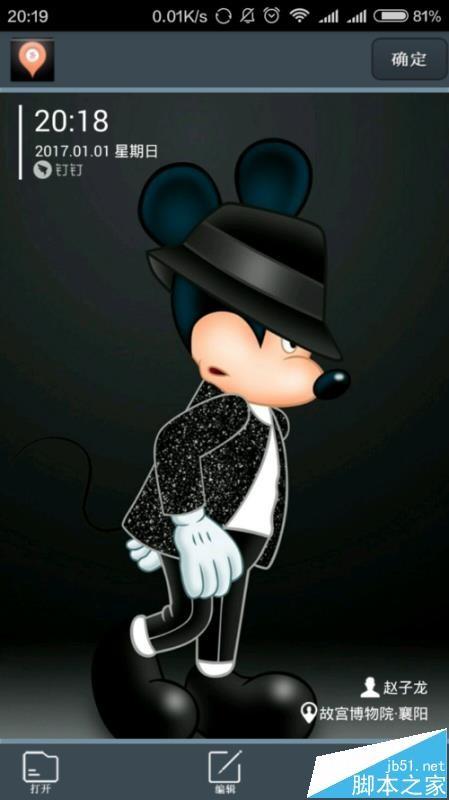 钉钉app签到怎么上传图片?