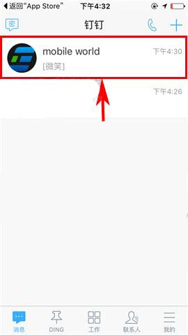 钉钉app群组聊天怎么针对某条信息回复?