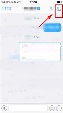 钉钉app怎么开通第三方加密服务?