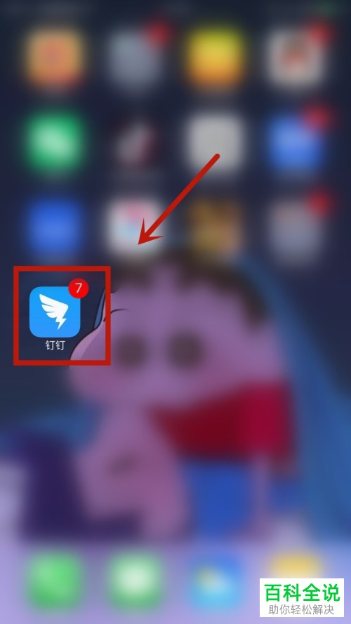 钉钉APP中的添加新成员赢现金红包活动怎么参加