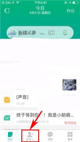 盯盯app怎么转让企业部门队长职务?