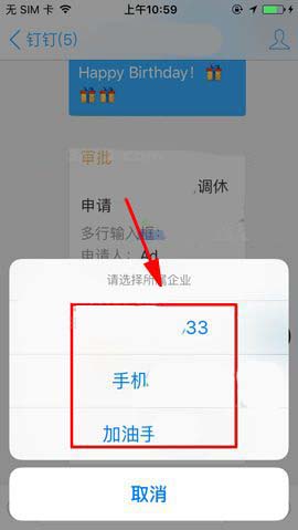 钉钉app怎么发起请假审批流程?