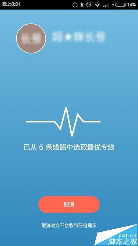 钉钉app怎么免费打手机通讯录的电话?