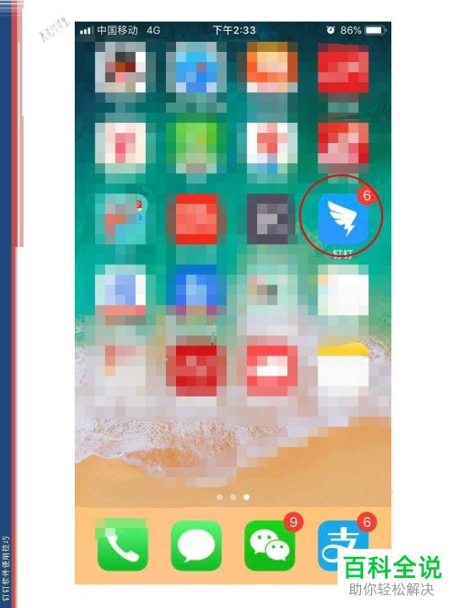 钉钉APP怎么在群聊发布话题