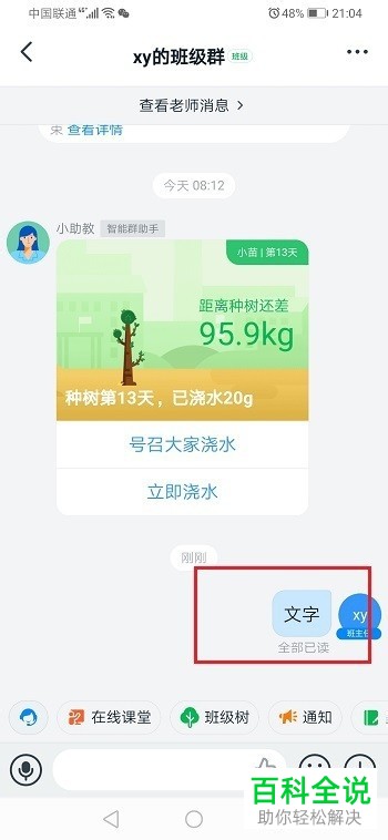 钉钉APP中发送的消息多长时间能撤回