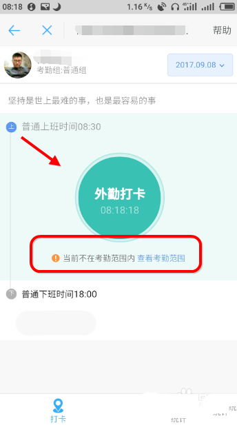 钉钉app打卡怎么自定义地点? 钉钉位置变更技巧