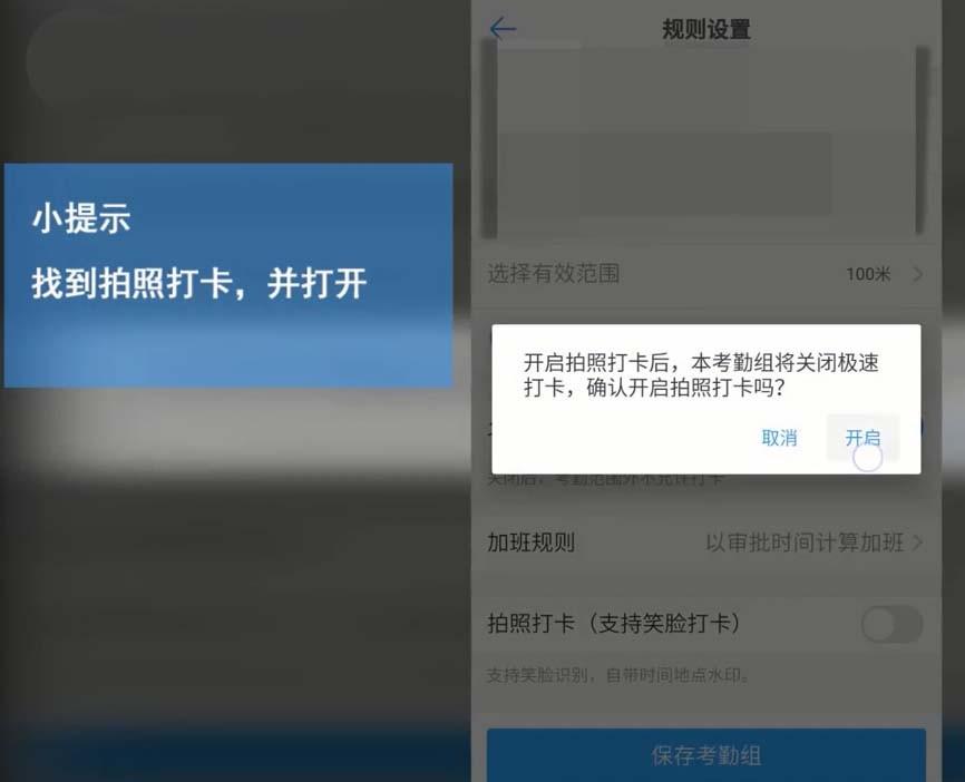 钉钉app怎么设置拍照打卡? 钉钉开启拍照打卡的教程