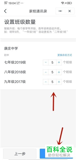 钉钉APP中的家校本如何开通