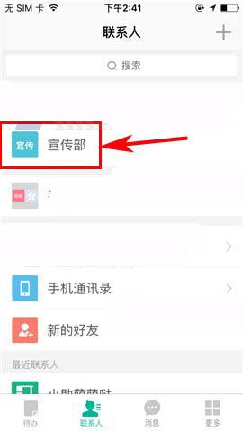 盯盯app怎么转让企业部门队长职务?