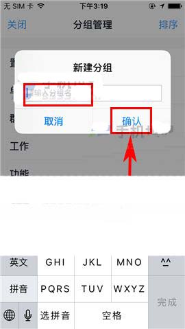 钉钉app专注模式怎么添加新分组?