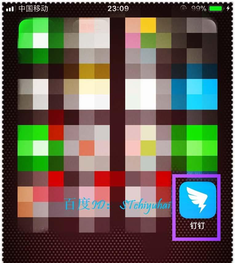 钉钉app怎么申请出差机票?