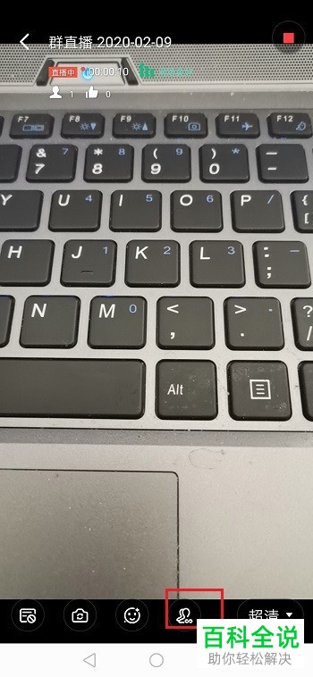 钉钉APP中怎么才能在多个钉钉群同时直播