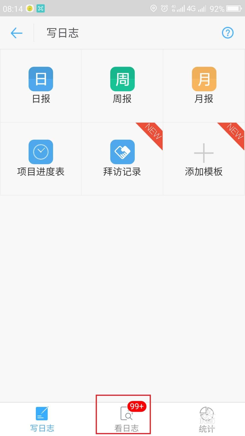 钉钉app已经发出去的日志该怎么修改?