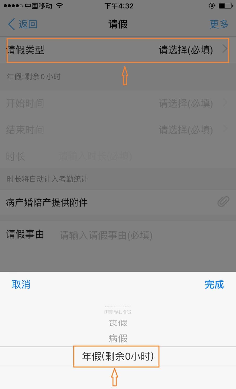 钉钉app怎么查询剩余年假? 钉钉年假剩余天数的查看方法