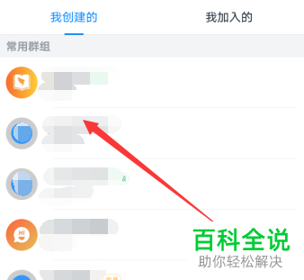 钉钉APP进行群直播怎么切换横屏